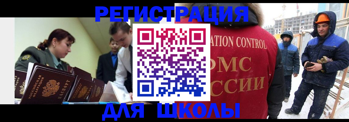 миграционный учет в Новокуйбышевске