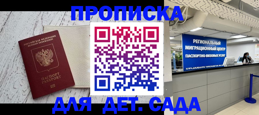 прописка для работы в Новокуйбышевске